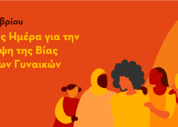 Βία κατά των γυναικών