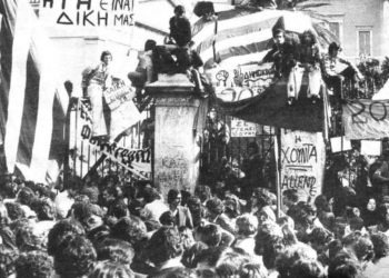 47 χρόνια από την ηρωική εξέγερση του Πολυτεχνείου