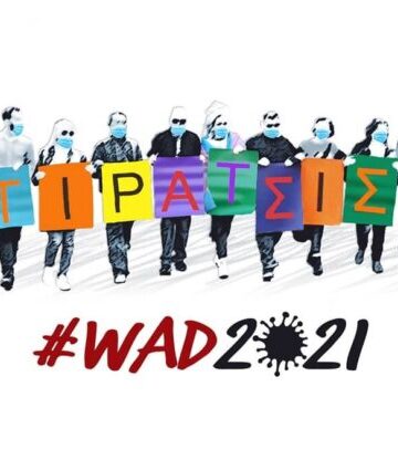 wad-2021