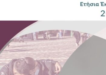 Ρατσισμός και Πανδημία: η Νέα Καθημερινότητα και ο Θεσμικός Αντίκτυπος