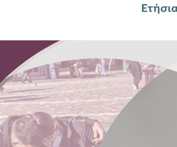 Ρατσισμός και Πανδημία: η Νέα Καθημερινότητα και ο Θεσμικός Αντίκτυπος