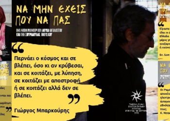 24o documentary festival in Salonica