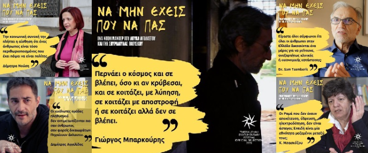 24o documentary festival in Salonica