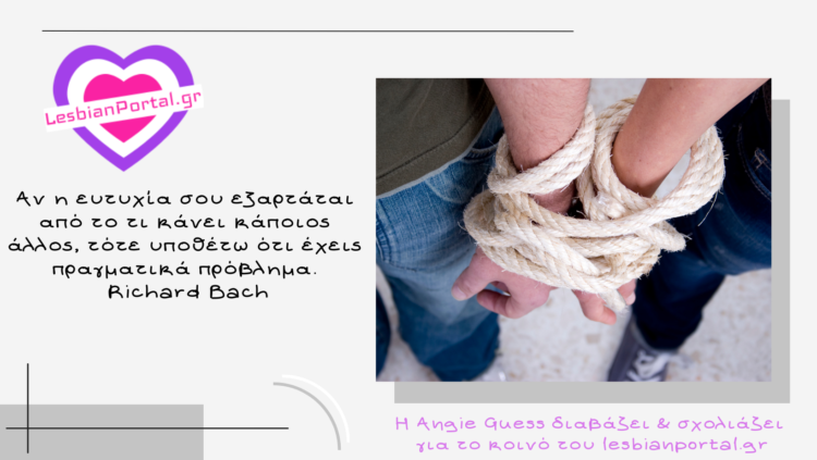 Richard Bach: «Αν η ευτυχία σου εξαρτάται από το τι κάνει κάποιος άλλος, τότε υποθέτω ότι έχεις πραγματικά πρόβλημα».