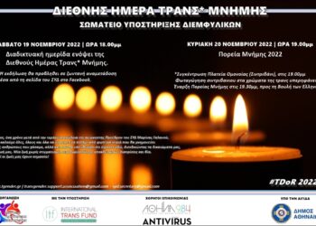 ΔΕΛΤΙΟ ΤΥΠΟΥ