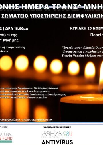 ΔΕΛΤΙΟ ΤΥΠΟΥ