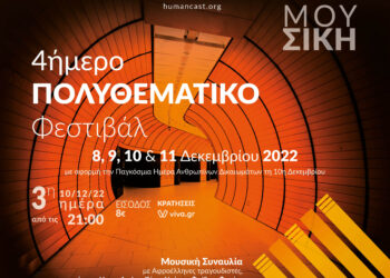 Δελτίο Τύπου