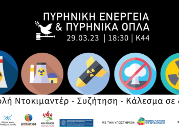 ΔΕΛΤΙΟ ΤΥΠΟΥ