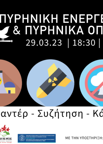 ΔΕΛΤΙΟ ΤΥΠΟΥ