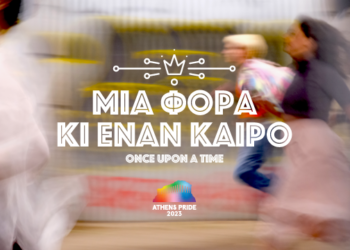 Athens Pride 2023