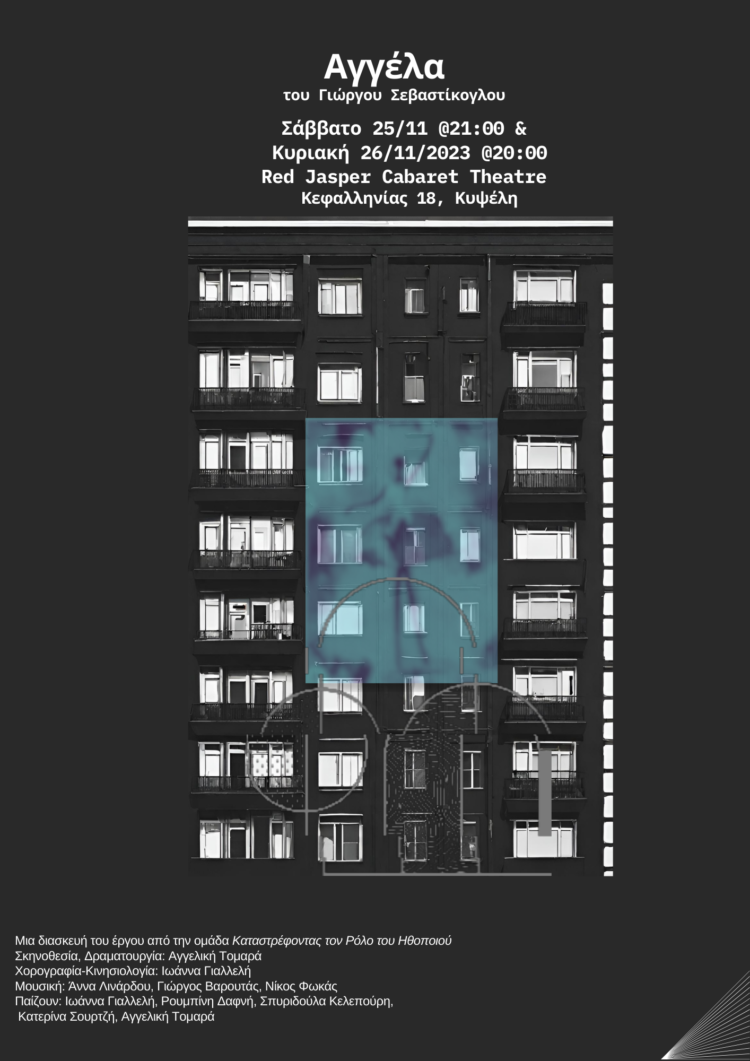 Δελτίο Τύπου