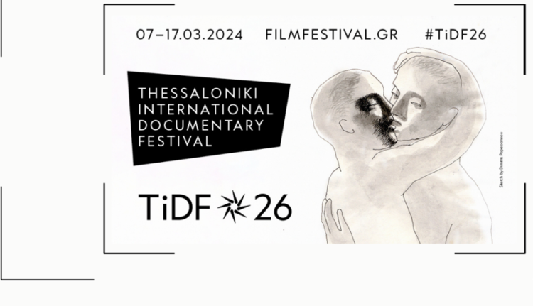 ΦΕΣΤΙΒΑΛ ΝΤΟΚΙΜΑΝΤΕΡ ΘΕΣΣΑΛΟΝΙΚΗΣ  2024