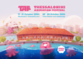 Το TAF – Thessaloniki Animation Festival έγινε 10 χρονών και το γιορτάζουμε!!!