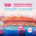 Το TAF – Thessaloniki Animation Festival έγινε 10 χρονών και το γιορτάζουμε!!!