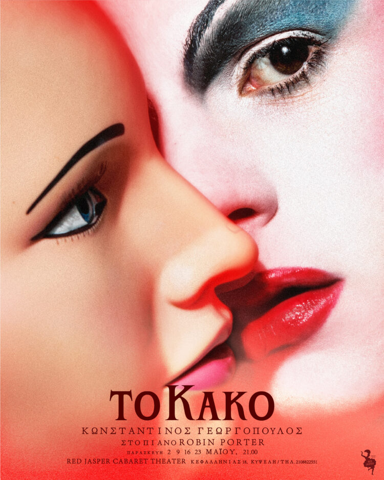 Δελτίο Τύπου