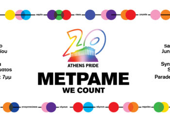 ATHENS PRIDE 2025 – 14 ΙΟΥΝΙΟΥ                                                                                                                                                                                                                                 ΠΛΑΤΕΙΑ    ΣΥΝΤΑΓΜΑΤΟΣ