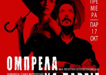 ΔΕΛΤΙΟ ΤΥΠΟΥ